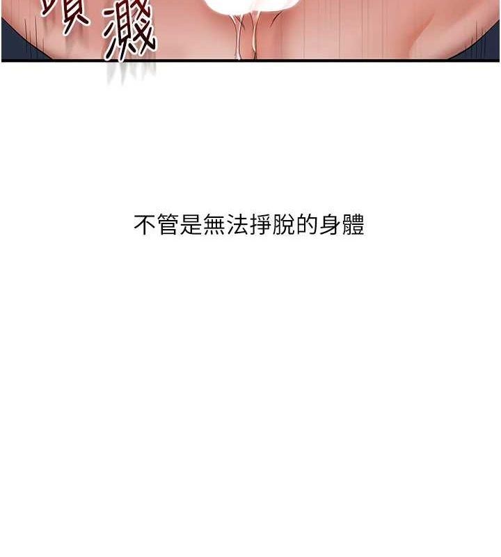 《玩轉學姊》在线观看 第57话-和母狗事后共浴♥ 漫画图片10