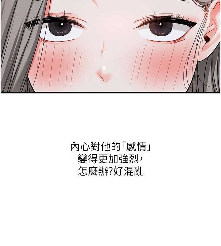 《玩轉學姊》在线观看 第57话-和母狗事后共浴♥ 漫画图片150