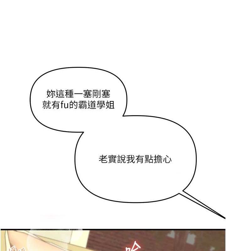 《玩轉學姊》在线观看 第57话-和母狗事后共浴♥ 漫画图片74