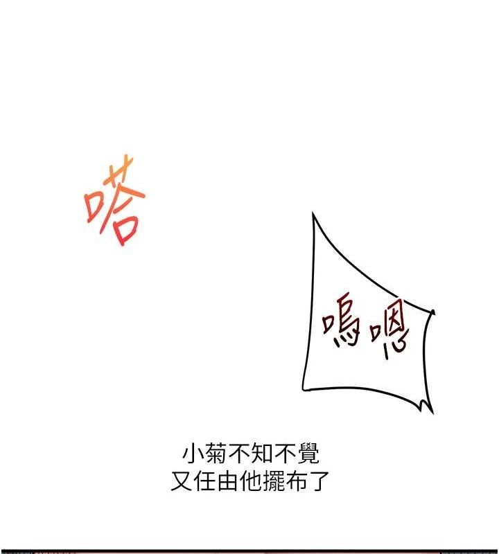《玩轉學姊》在线观看 第57话-和母狗事后共浴♥ 漫画图片23