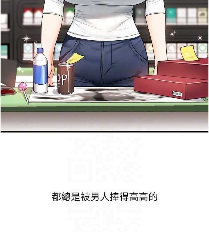 《玩轉學姊》在线观看 第57话-和母狗事后共浴♥ 漫画图片104