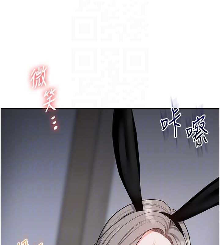 《玩轉學姊》在线观看 第57话-和母狗事后共浴♥ 漫画图片93