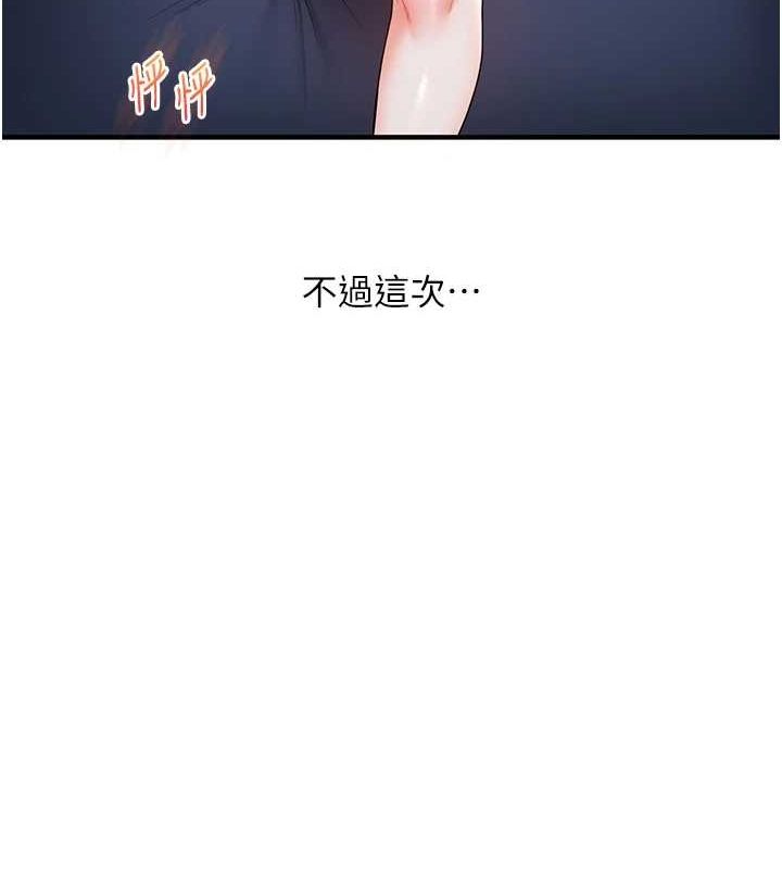《玩轉學姊》在线观看 第57话-和母狗事后共浴♥ 漫画图片148