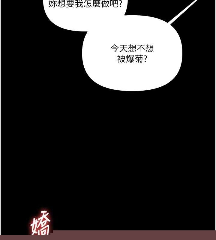 《玩轉學姊》在线观看 第57话-和母狗事后共浴♥ 漫画图片36