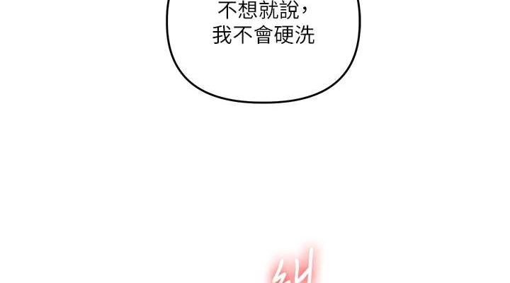 《玩轉學姊》在线观看 第57话-和母狗事后共浴♥ 漫画图片113