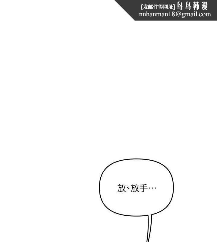 《玩轉學姊》在线观看 第57话-和母狗事后共浴♥ 漫画图片1