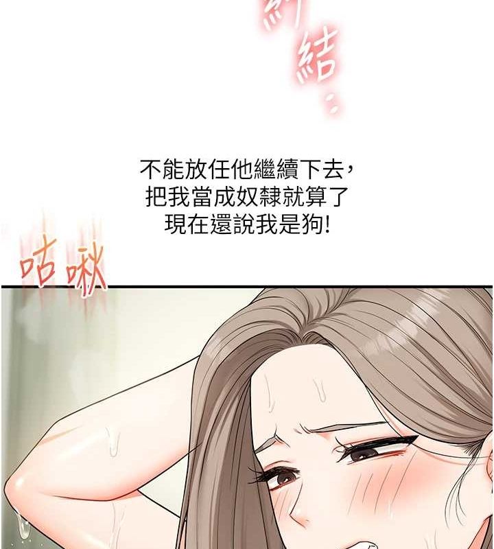 《玩轉學姊》在线观看 第57话-和母狗事后共浴♥ 漫画图片114