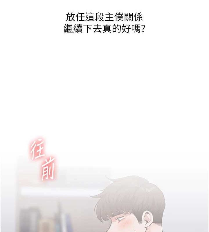 《玩轉學姊》在线观看 第57话-和母狗事后共浴♥ 漫画图片143