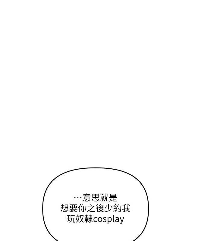 《玩轉學姊》在线观看 第57话-和母狗事后共浴♥ 漫画图片155