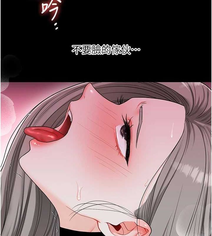 《玩轉學姊》在线观看 第57话-和母狗事后共浴♥ 漫画图片37