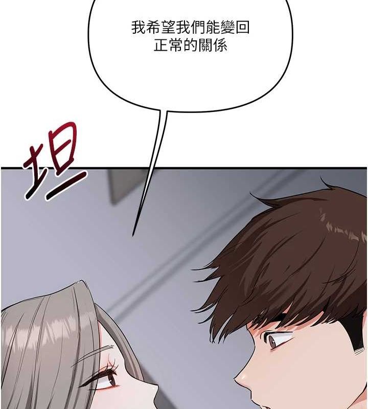 《玩轉學姊》在线观看 第57话-和母狗事后共浴♥ 漫画图片153