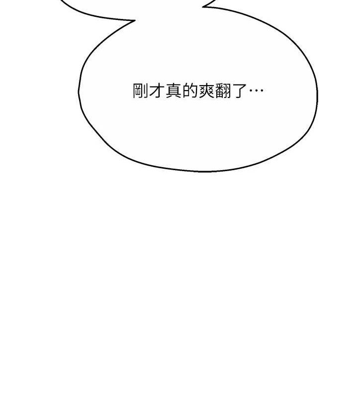 《癢樂多阿姨》在线观看 第55话-达成协议的三人 漫画图片107