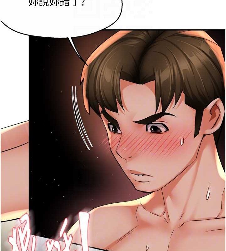 《癢樂多阿姨》在线观看 第55话-达成协议的三人 漫画图片17