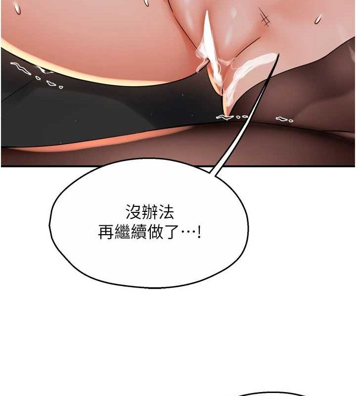 《癢樂多阿姨》在线观看 第55话-达成协议的三人 漫画图片37