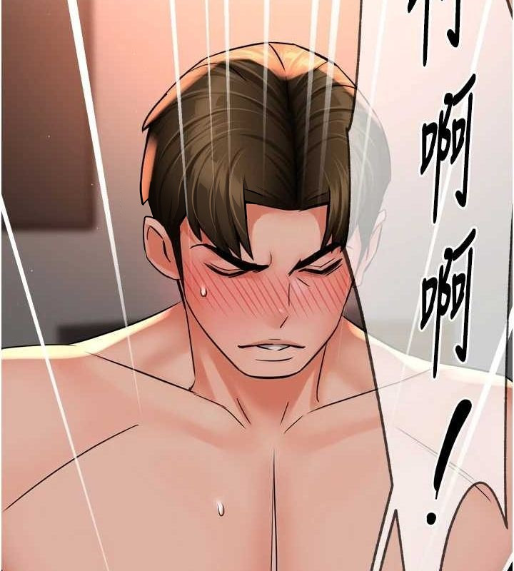 《癢樂多阿姨》在线观看 第55话-达成协议的三人 漫画图片47