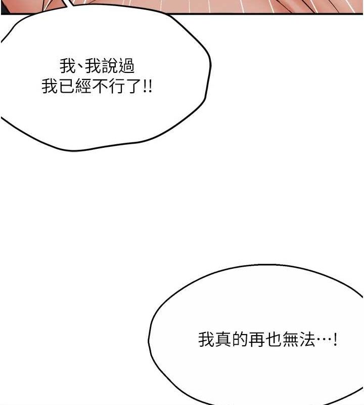 《癢樂多阿姨》在线观看 第55话-达成协议的三人 漫画图片44