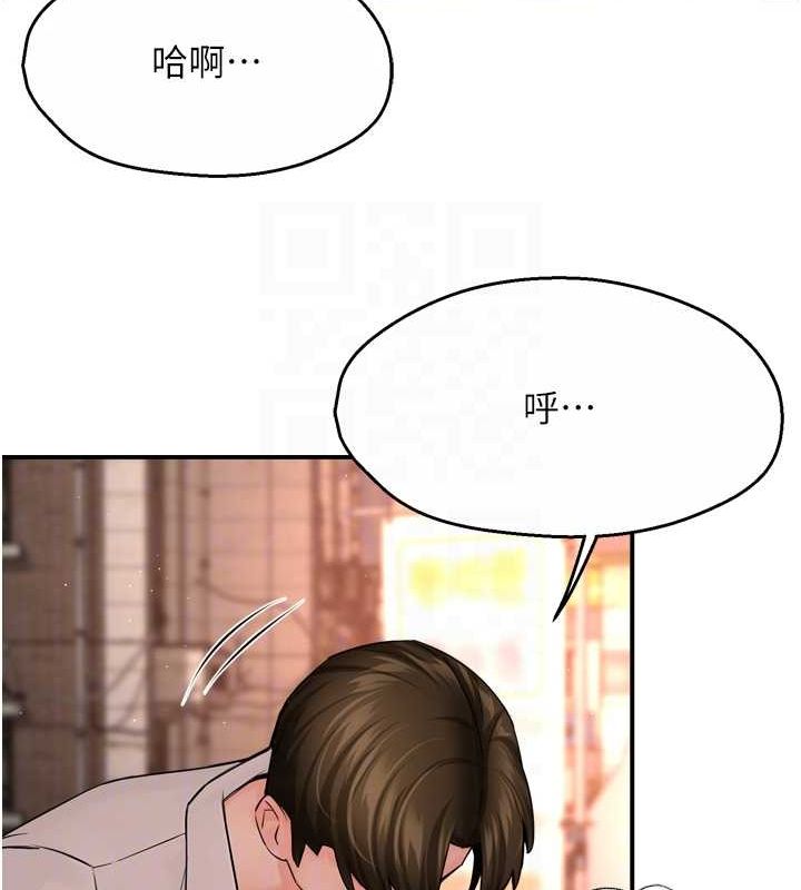 《癢樂多阿姨》在线观看 第55话-达成协议的三人 漫画图片109