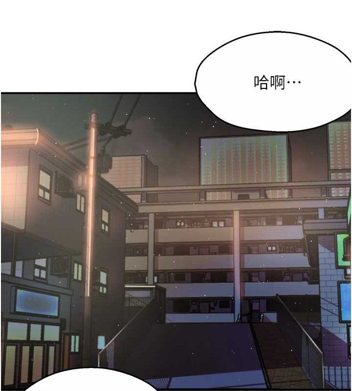 《癢樂多阿姨》在线观看 第55话-达成协议的三人 漫画图片108