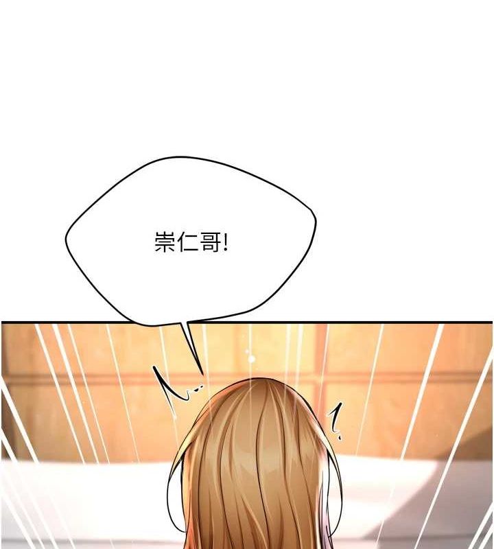 《癢樂多阿姨》在线观看 第55话-达成协议的三人 漫画图片4
