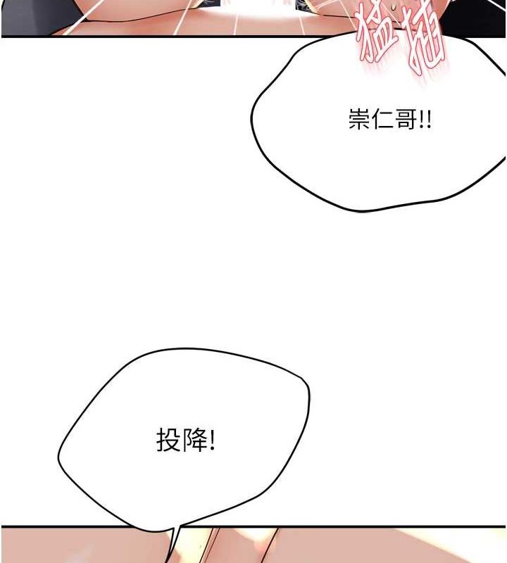 《癢樂多阿姨》在线观看 第55话-达成协议的三人 漫画图片6