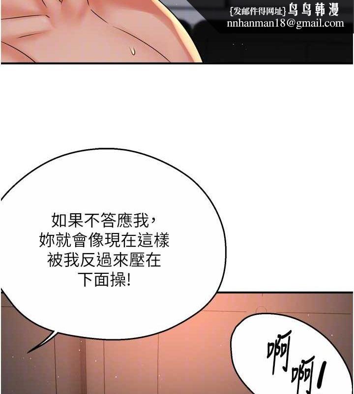 《癢樂多阿姨》在线观看 第55话-达成协议的三人 漫画图片69