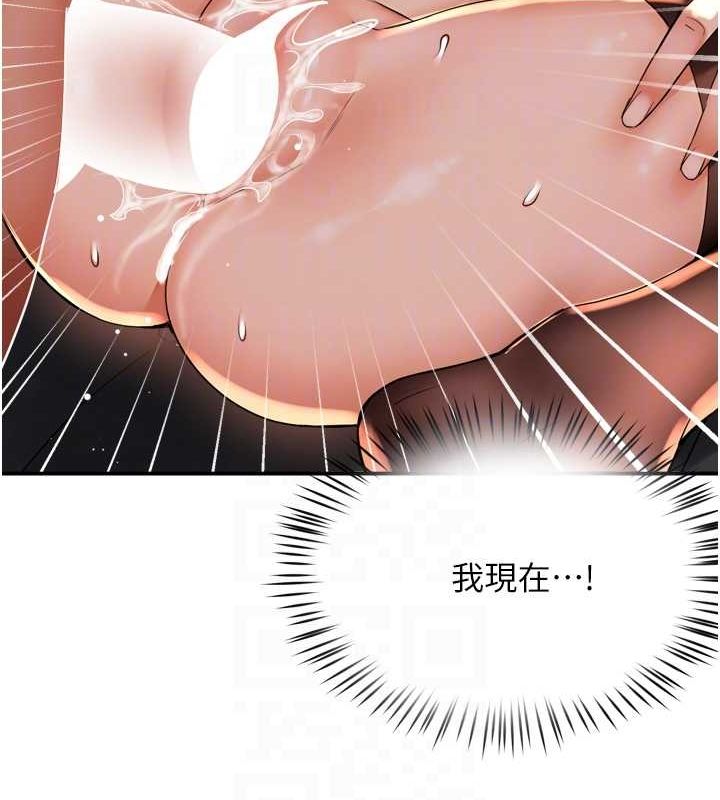 《癢樂多阿姨》在线观看 第55话-达成协议的三人 漫画图片96