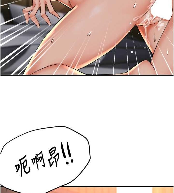 《癢樂多阿姨》在线观看 第55话-达成协议的三人 漫画图片12