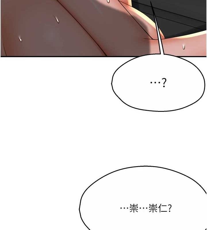 《癢樂多阿姨》在线观看 第55话-达成协议的三人 漫画图片27