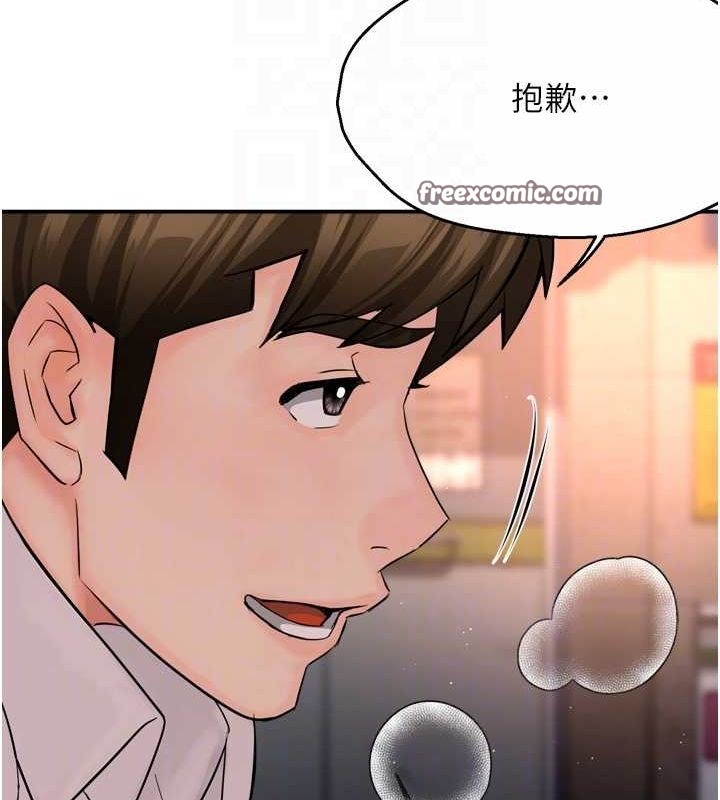 《癢樂多阿姨》在线观看 第55话-达成协议的三人 漫画图片111