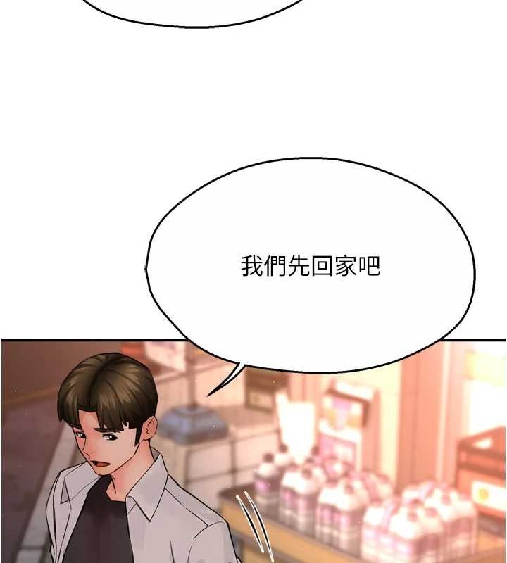 《癢樂多阿姨》在线观看 第55话-达成协议的三人 漫画图片118