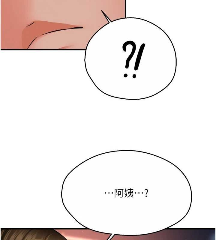 《癢樂多阿姨》在线观看 第55话-达成协议的三人 漫画图片122