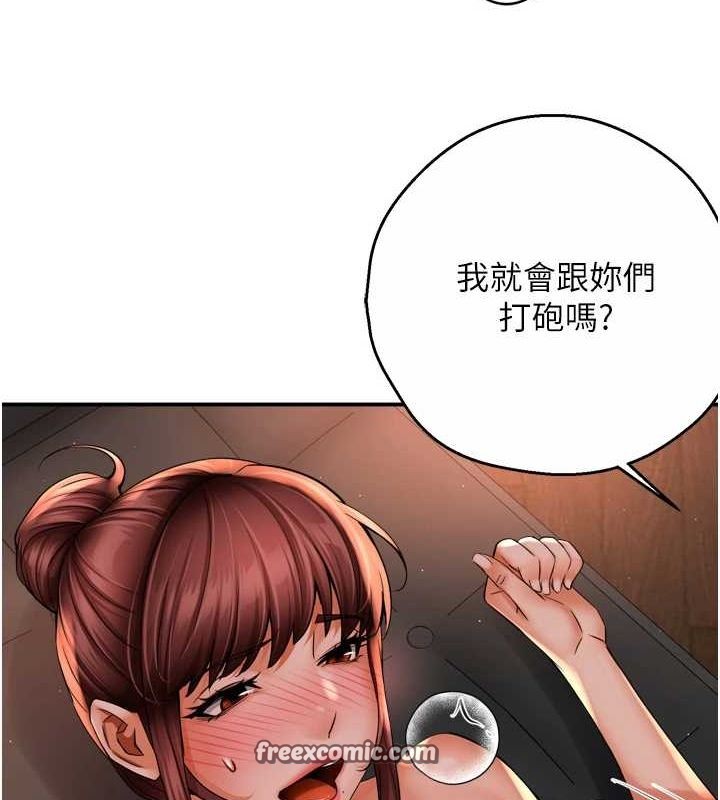 《癢樂多阿姨》在线观看 第55话-达成协议的三人 漫画图片79