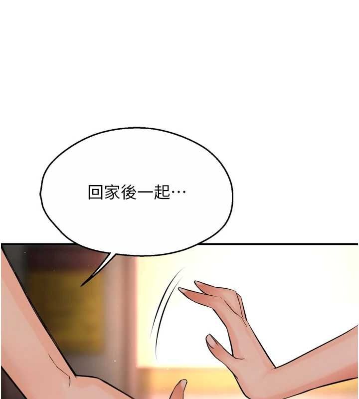 《癢樂多阿姨》在线观看 第55话-达成协议的三人 漫画图片120