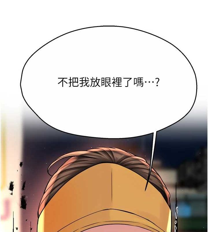 《癢樂多阿姨》在线观看 第55话-达成协议的三人 漫画图片134