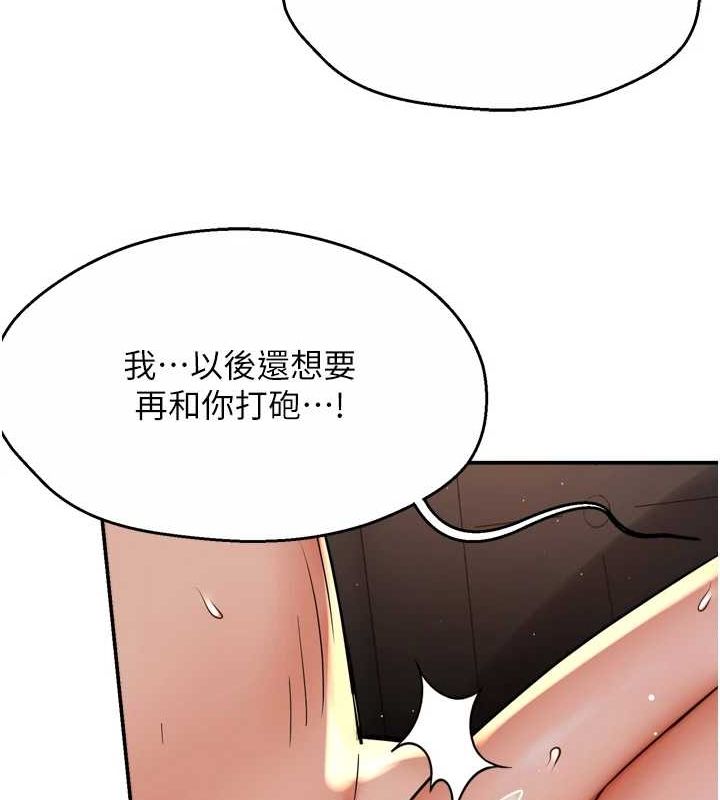 《癢樂多阿姨》在线观看 第55话-达成协议的三人 漫画图片71