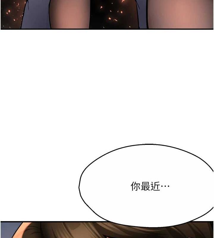 《癢樂多阿姨》在线观看 第55话-达成协议的三人 漫画图片132