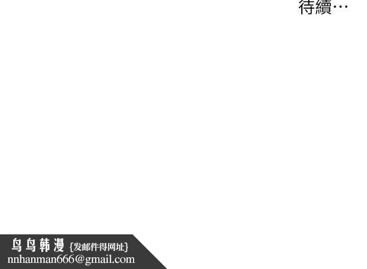 《癢樂多阿姨》在线观看 第55话-达成协议的三人 漫画图片137