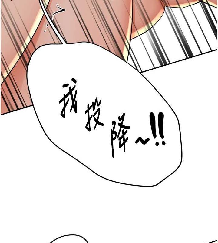 《癢樂多阿姨》在线观看 第55话-达成协议的三人 漫画图片8