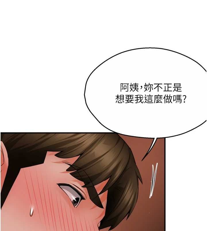 《癢樂多阿姨》在线观看 第55话-达成协议的三人 漫画图片61