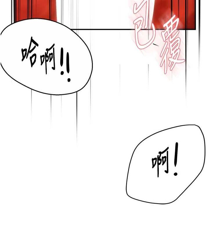 《癢樂多阿姨》在线观看 第55话-达成协议的三人 漫画图片53