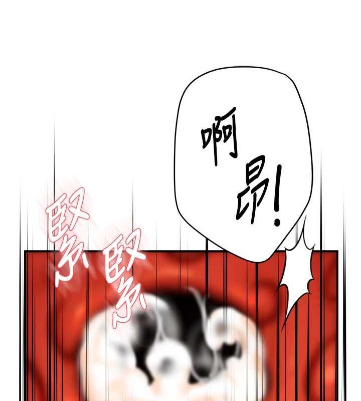 《癢樂多阿姨》在线观看 第55话-达成协议的三人 漫画图片51