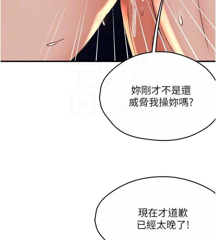 《癢樂多阿姨》在线观看 第55话-达成协议的三人 漫画图片19