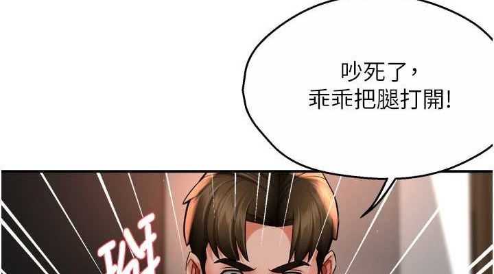 《癢樂多阿姨》在线观看 第55话-达成协议的三人 漫画图片38