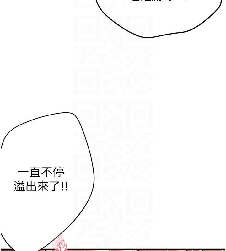 《癢樂多阿姨》在线观看 第55话-达成协议的三人 漫画图片56