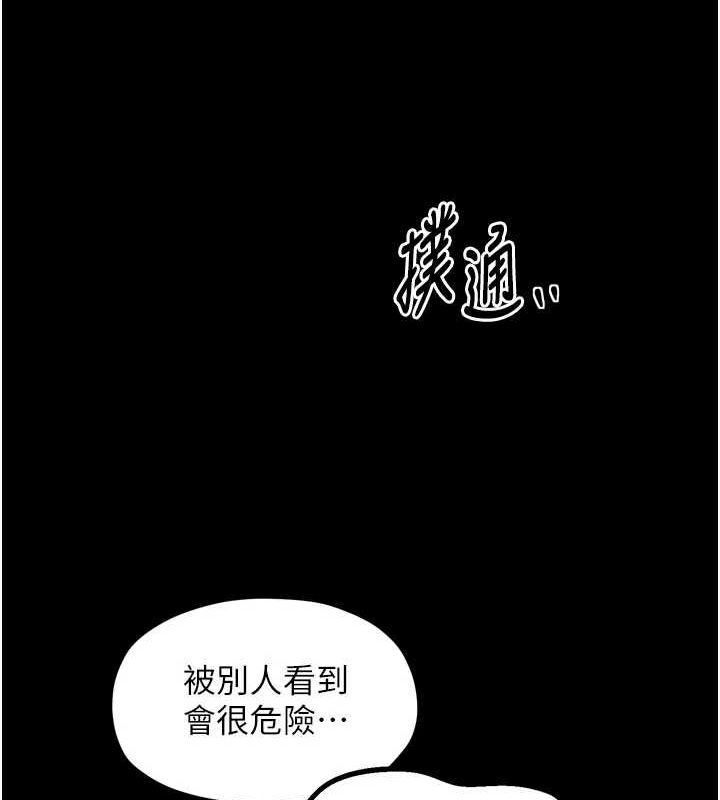 《最強傢丁》在线观看 第31话-我还想继续陪你 漫画图片196