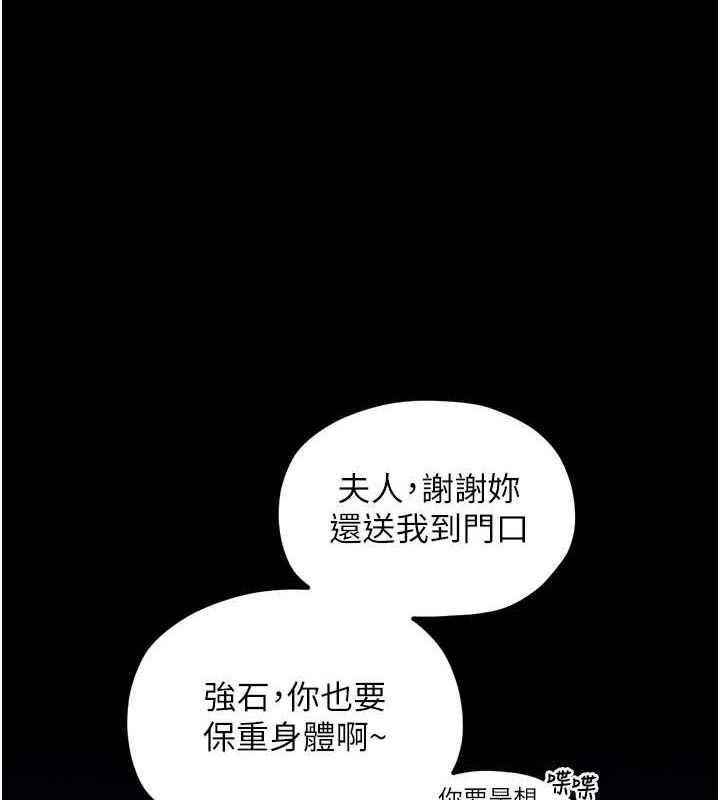 《最強傢丁》在线观看 第31话-我还想继续陪你 漫画图片126