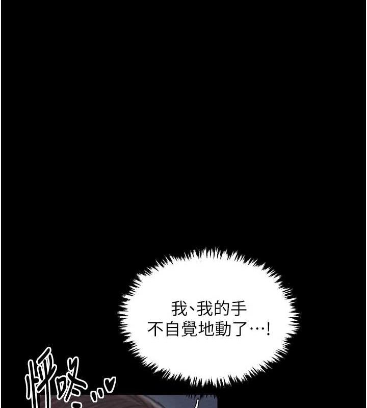 《最強傢丁》在线观看 第31话-我还想继续陪你 漫画图片142