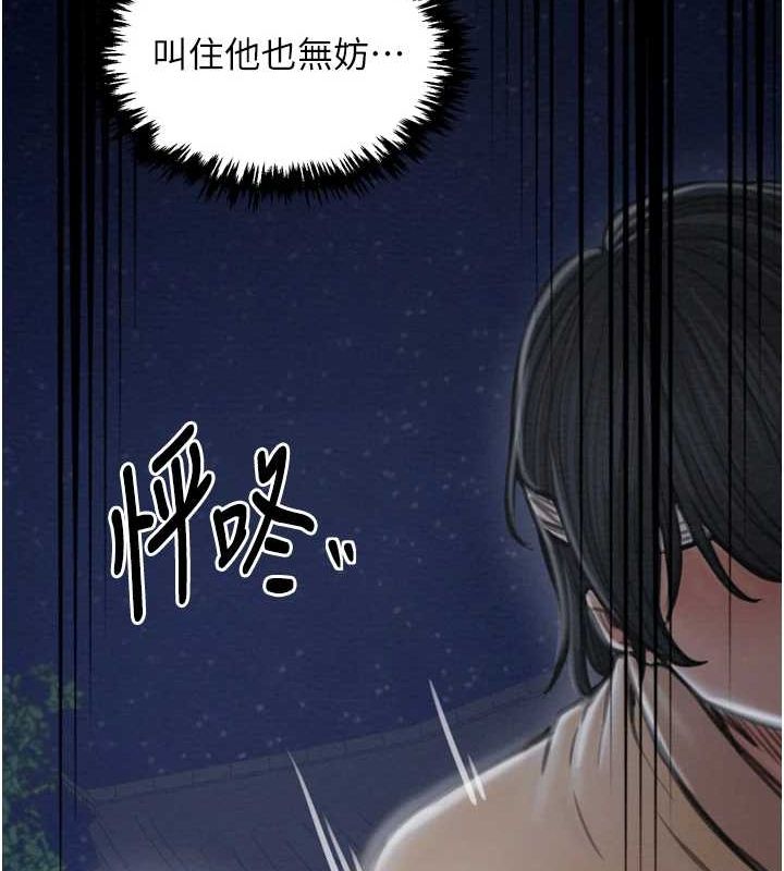 《最強傢丁》在线观看 第31话-我还想继续陪你 漫画图片153