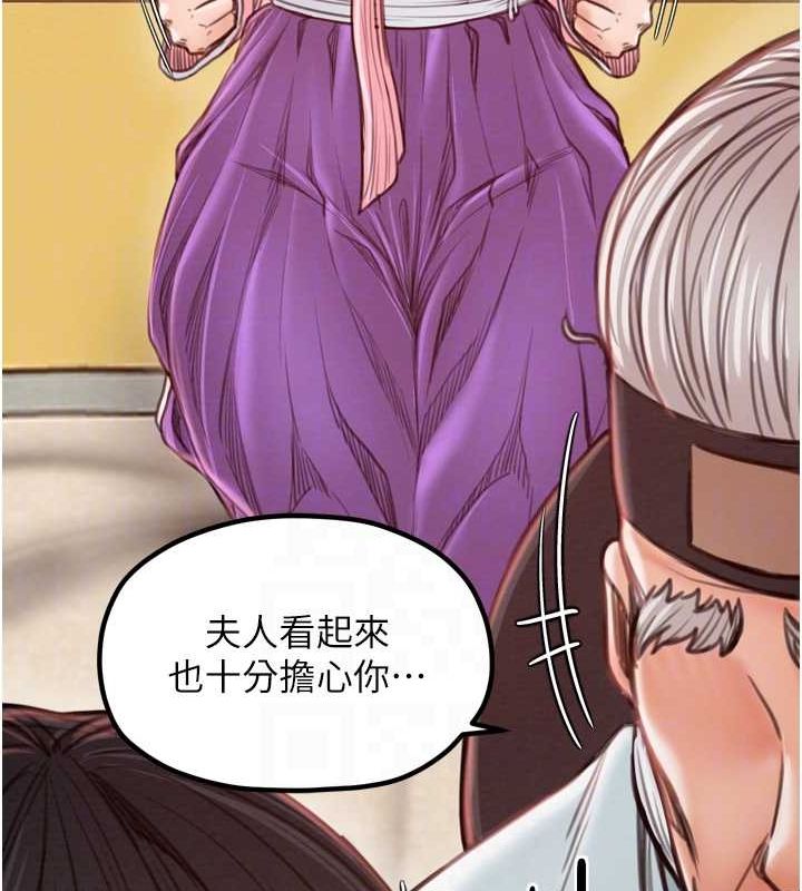 《最強傢丁》在线观看 第31话-我还想继续陪你 漫画图片118
