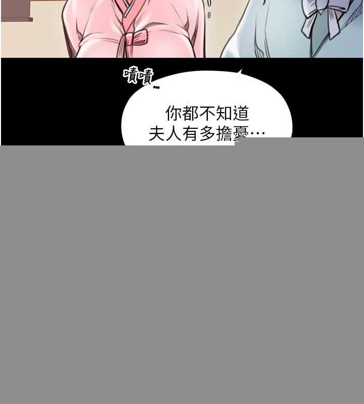《最強傢丁》在线观看 第31话-我还想继续陪你 漫画图片100